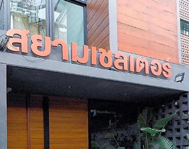 Siam Shelter 酒店 曼谷
